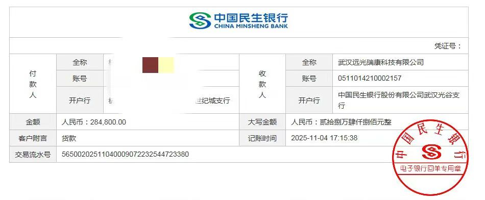 1762323954382496.jpg 微信图片_20251105140154_154_18.jpg